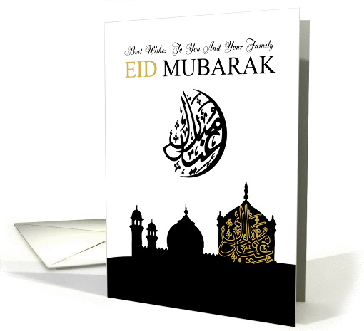 Celebratory Eid Greeting with Silhouette Mosque card (1304736)