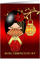 Japanese Happy New Year Kokeshi Doll In Red And Gold Effect card