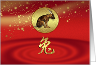 Chinese New Year - Year Of Rabbit card