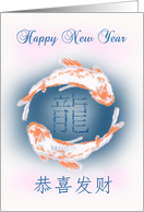 Chinese New Year - Year Of The Dragon- Koi Carp Digital Paint card