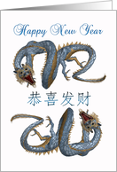 Chinese New Year - Year Of The Dragon card