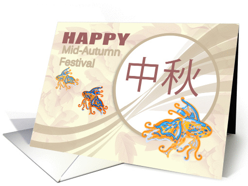 Chinese Mid-Autumn Moon Festival With Koi Carp card (962439)