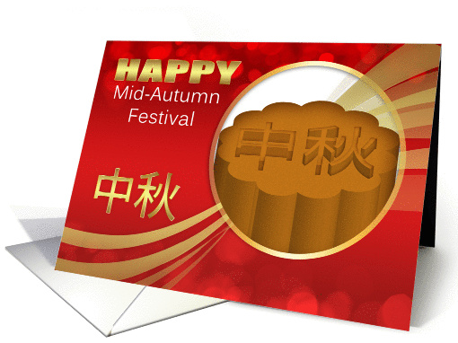 Chinese Mid-Autumn Moon Festival With Moon Cake card (962447)