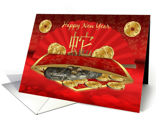 Chinese New Year - Year Of Snake card (966827)