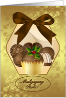 Filipino - Luxury Chocolate Christmas Card