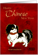 Business for Colleague Chinese New Year 2030 Chin Dog on Red Custom card