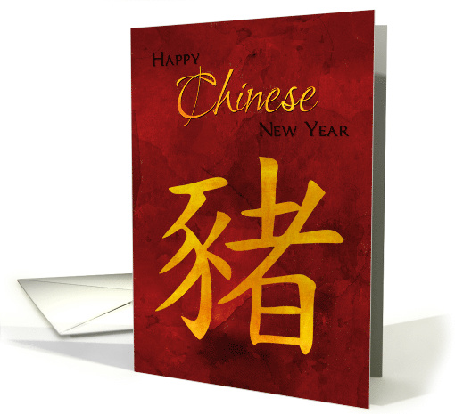 Chinese New Year Pig Symbol General in Red and Gold Tones... (1533894)