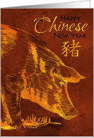 Chinese New Year Pig Business or Personal Illustrated Look card