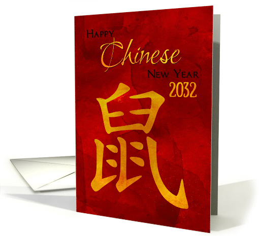 Chinese New Year Rat 2032 for Employees Business card (1576174)