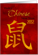 Chinese New Year Rat 2032 for Employees Business card