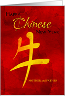 Mother and Father Chinese New Year of the Ox Custom Relationship card