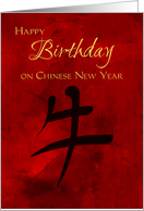 Birthday on Chinese New Year of the OX Symbol on Red Background card
