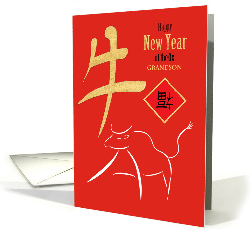 Grandson Chinese New Year of the Ox White Ink Ox on Red card (1664228)