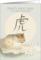 Babysitter Chinese New Year of the Tiger Moon Painting card