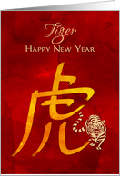 Chinese New Year of the Tiger Red and Yellow Walking Tiger card