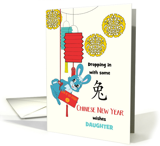 Daughter Chinese New Year Rabbit Swinging with Red Envelope card