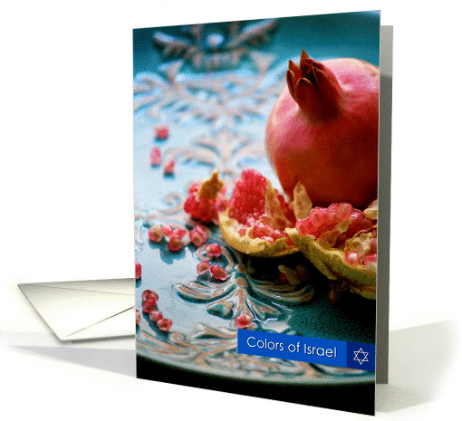 Beautiful Israel-Pomegranate card (323324)