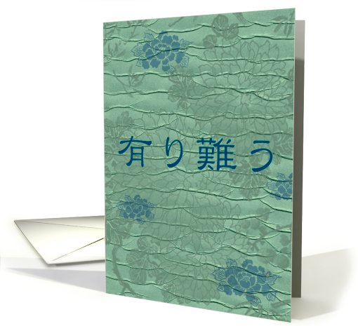 Thank You in Japanese, Arigato, Blossoms card (635185)