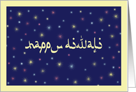 Happy Diwali, Festival of Lights, colored shiny stars on blue background illustration card