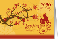 Vietnamese New Year of the Dog with Cherry Blossoms 2030 card