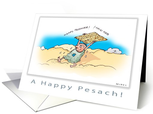 happy jewish passover pessach card (416189)