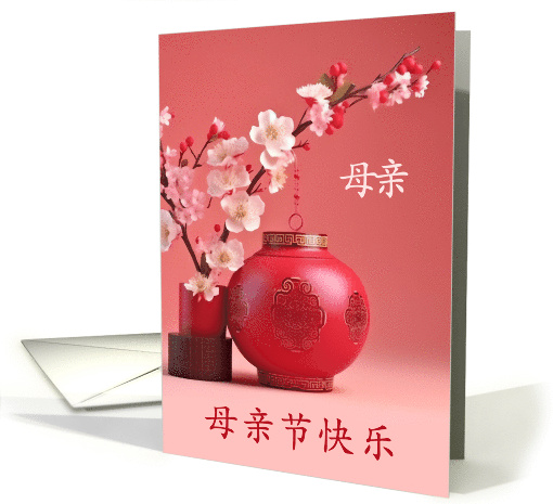 for Mom on Mother's Day Chinese Plum Blossoms and Lantern card