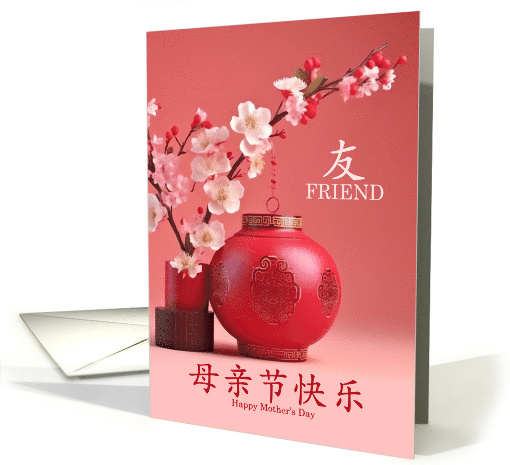 for a Friend Mother's Day Chinese Characters and English Blossoms card