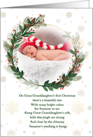 Great Granddaughter’s 1st Christmas Poem with Baby’s Name Inserted card