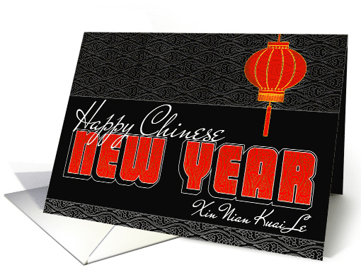 Chinese New Year in Red Black and Gold card (1339662)