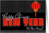 From All of Us Chinese New Year in Red, Black and Gold card