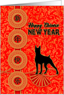 Year of the Dog Chinese New Year Red Gold and Black Mandarin card