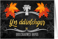 Welsh Thanksgiving Grateful Belssings Chalkboard and Leaves card
