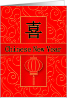 Chinese New Year in Gold, Black and Red with Lantern card