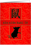 Mandarin Year of the Rat Chinese New Year Red Gold and Black card