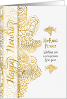 No Rooz Pirooz Nowruz Persian New Year Faux Gold Leaf card