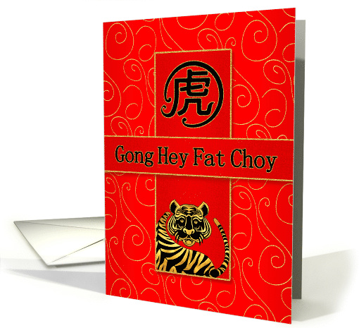 Cantonese Year of the TIger Chinese New Year Gong Hey Fat Choy card