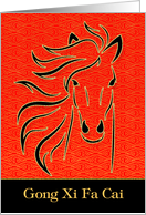 Chinese New Year in Standard Mandarin Year of the Horse card