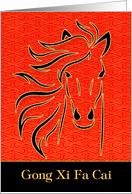 Chinese New Year Party Invitation Year of the Horse card