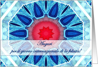 Italian International Happiness Day, Blue Aqua and Red Mandala card
