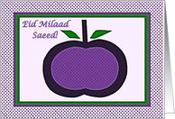 Arabic Birthday, Purple Apple Collage card