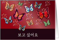 I miss you in Korean, butterflies, blank card