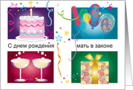 Russian Celebration Birthday for Mother in Law, blank card