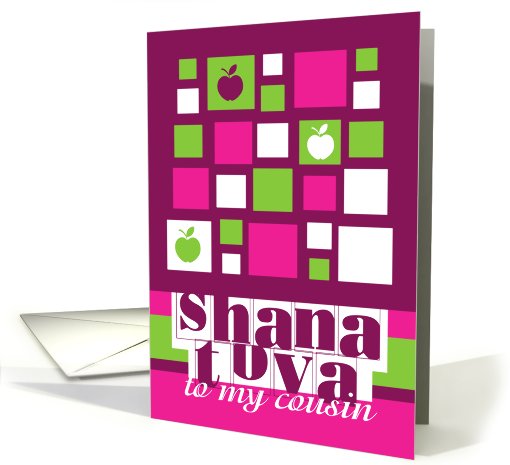 Shana Tova squares female cousin - Rosh Hashanah Jewish New Year card