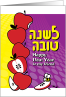 Pile of apples friend- Rosh Hashanah Jewish New Year card