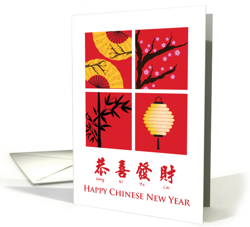 Chinese New Year - Chinese Ornaments card (547420)