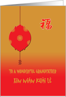 Chinese New Year - Red Lantern - Grandfather card