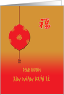 Chinese New Year - Red Lantern - cousin card