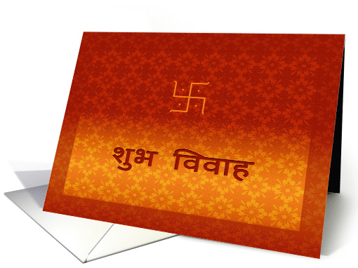 Indian Wedding Invitation card (748763)