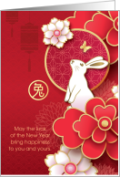Year of the Rabbit Chinese New Year Blossoms card