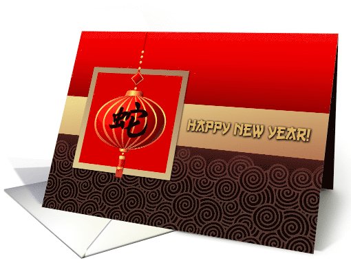 Happy New Year . Chinese Year of the Snake card (1002455)